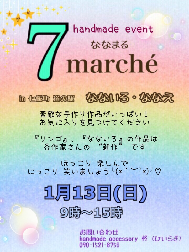 7まる