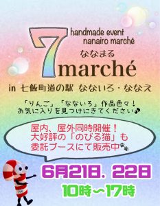イベント情報🌈