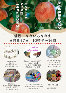 イベント情報🌈