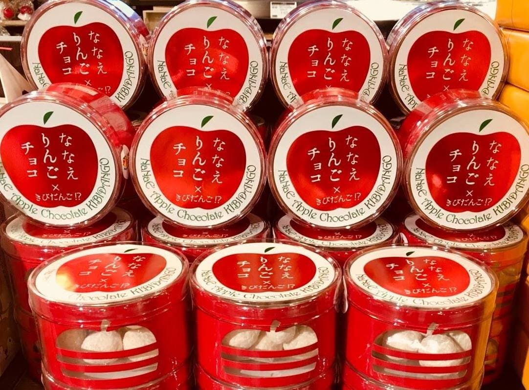 ななえりんごチョコ×きびだんご?!